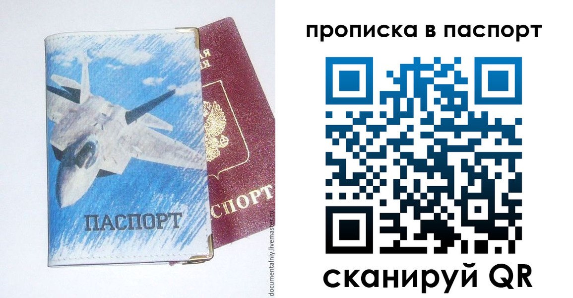 временная регистрация для школы в Бузулуке