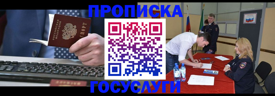 где прописаться в Бузулуке